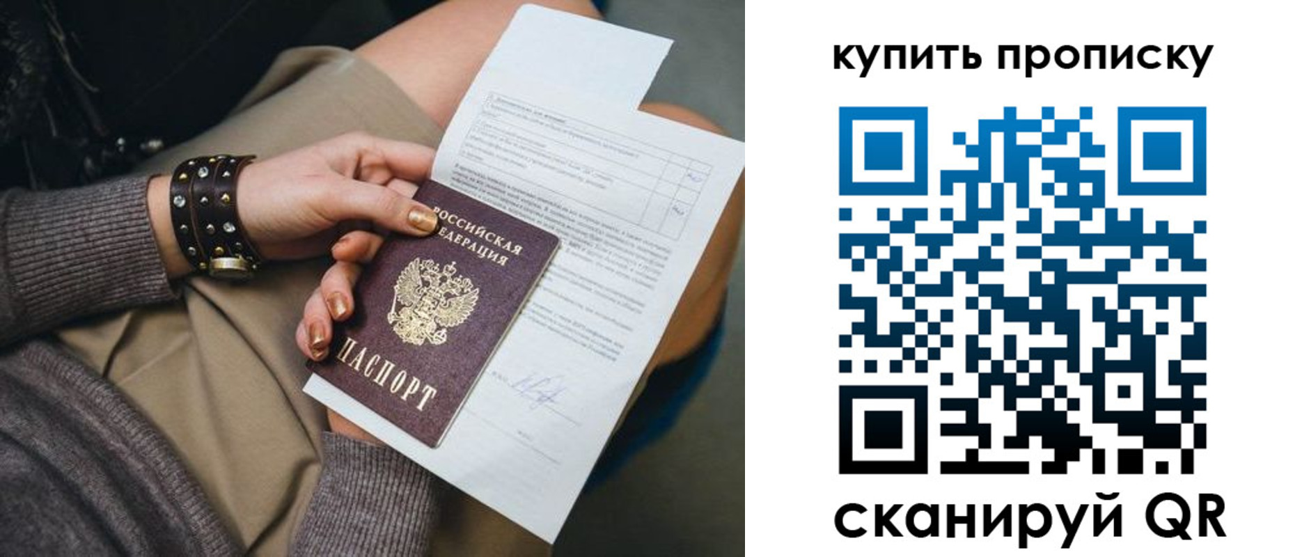 временная регистрация надежно в Курске
