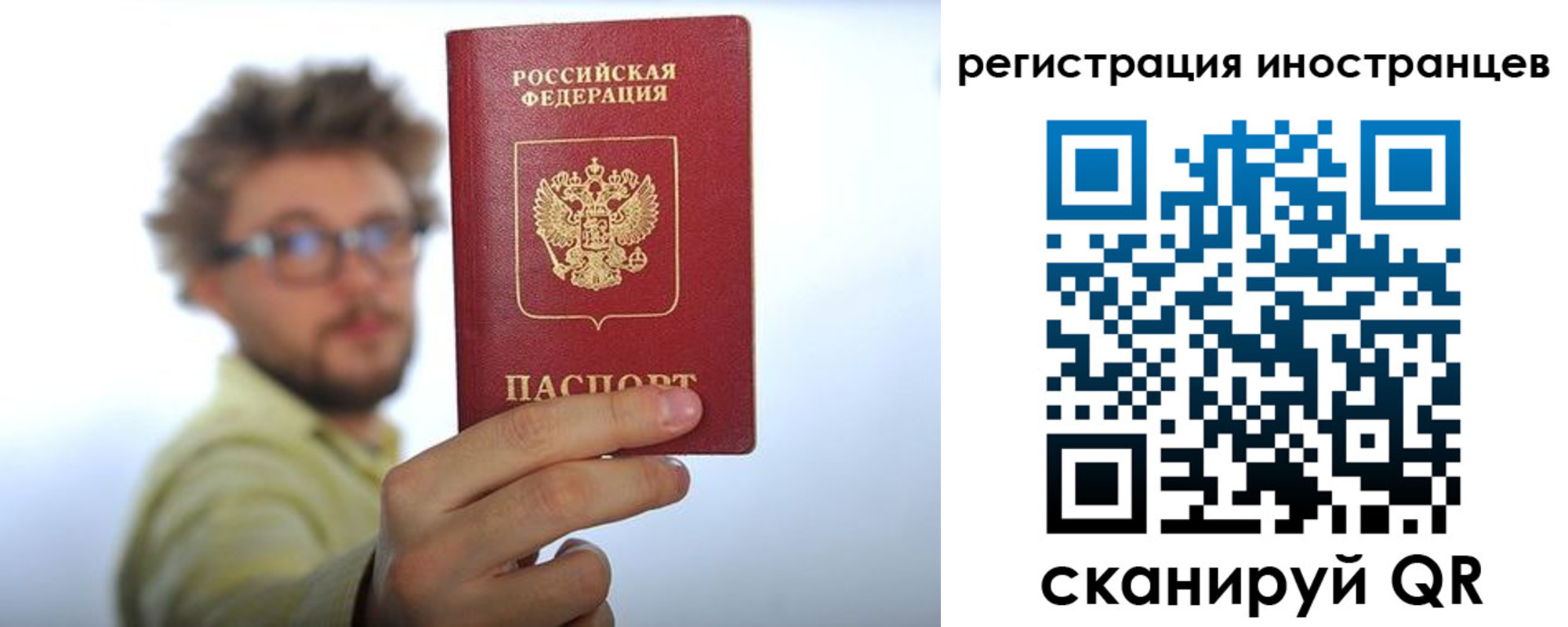 прописка для школы в Курске